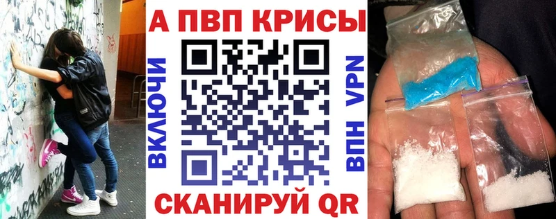 как найти закладки  Калининск  A-PVP VHQ 