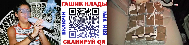 ГАШ Ice-O-Lator купить наркотик Калининск