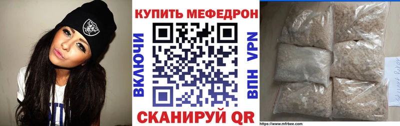 как найти Калининск МЕФ кристаллы
