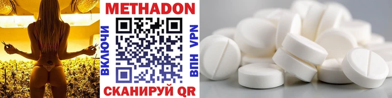 гидра сайт  где купить наркотик  Калининск  МЕТАДОН methadone 