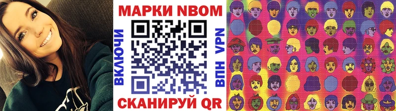 Наркотические марки 1500мкг  купить закладку  Калининск 